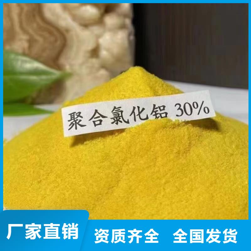 黄色聚合氯化铝工厂自营环保低碳