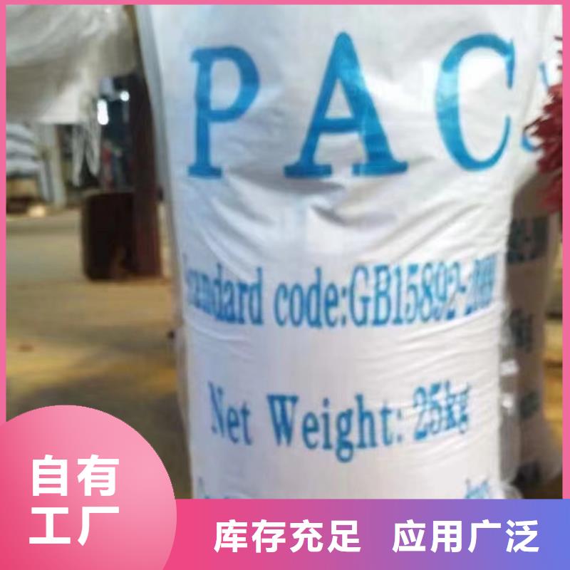 聚合氯化铝液体速度快工期短优质售后