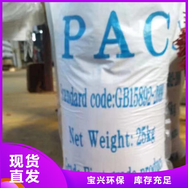 高纯pac厂家直销直供精准加工