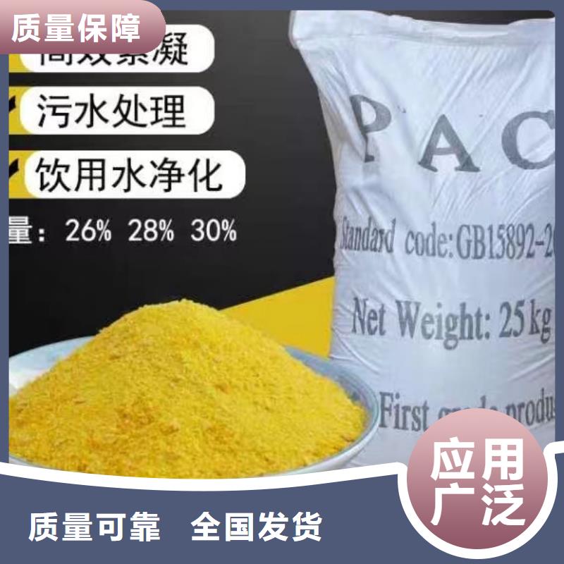 液体PAC厂家直营过滤