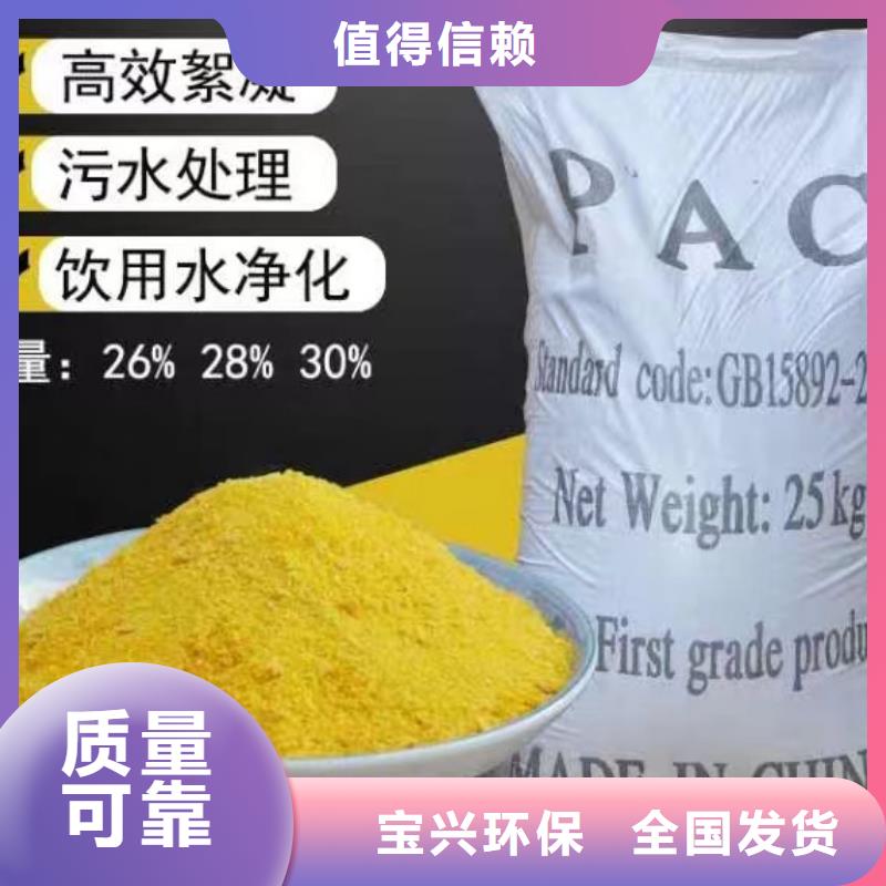 工业级聚合氯化铝源头工厂量大可靠
