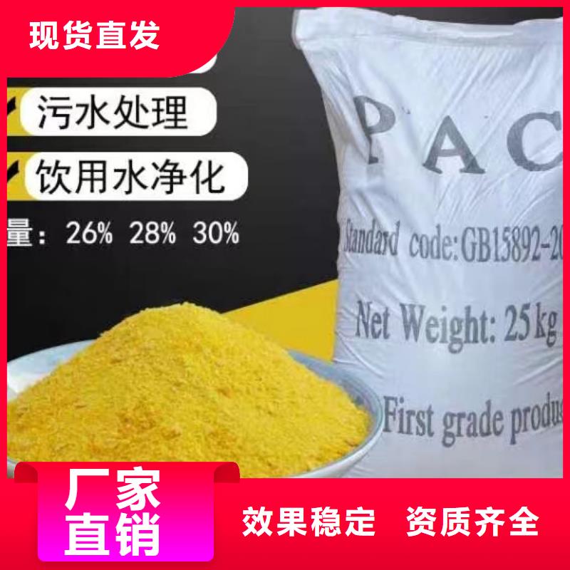 聚合氯化铝工业级专业按需稳定供应