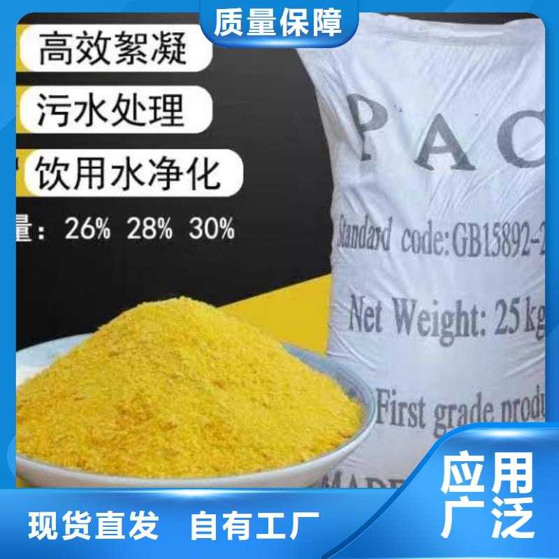 聚合氯化铝液体精心选材专业团队