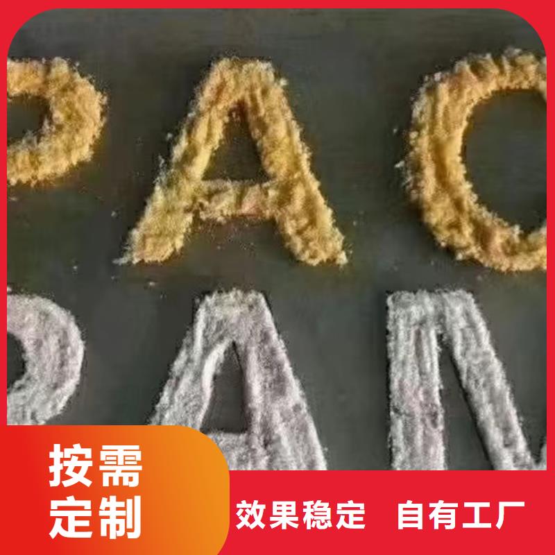 固体聚合氯化铝生产厂家性能稳定