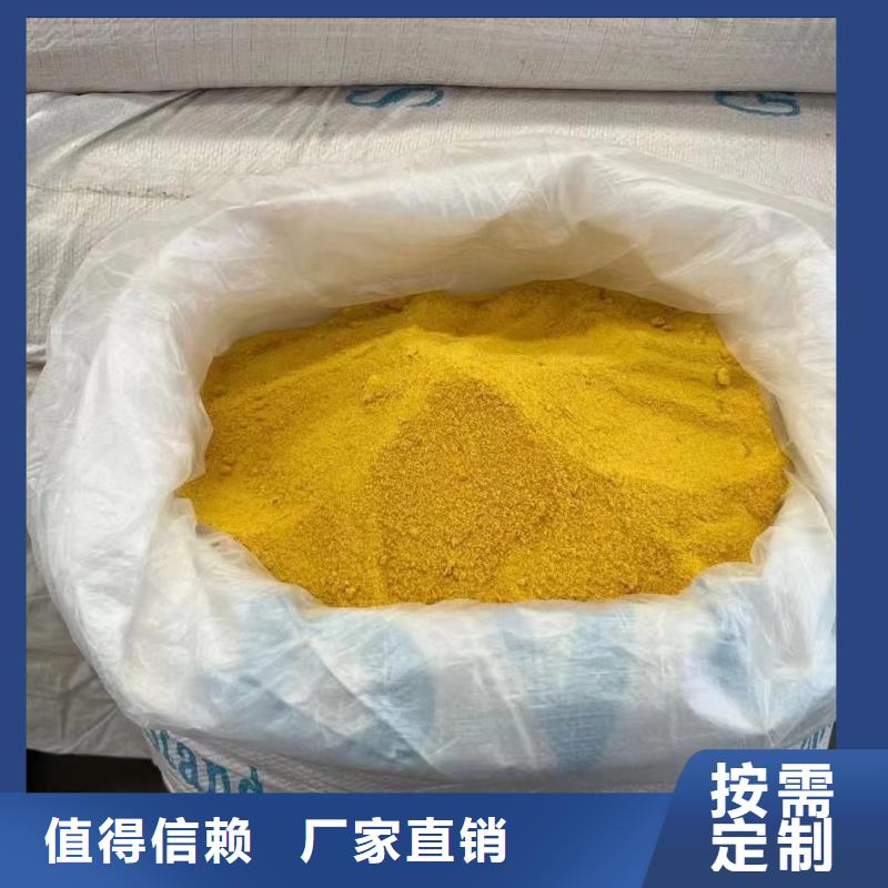 食品级聚铝为您提供一站式采购服务售后无忧