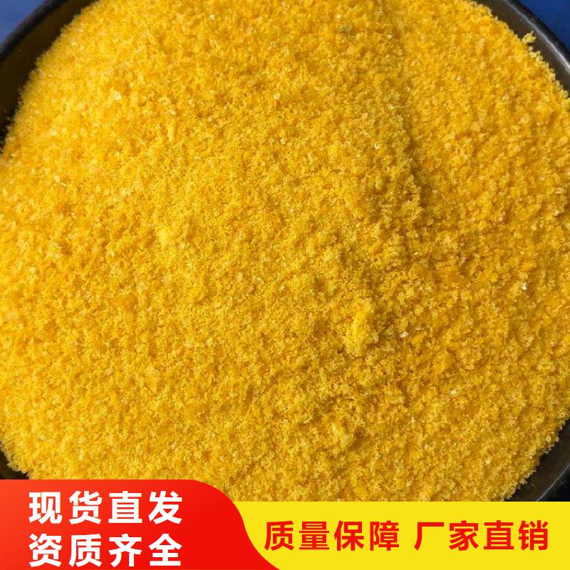 高纯聚铝通过检测创新技术