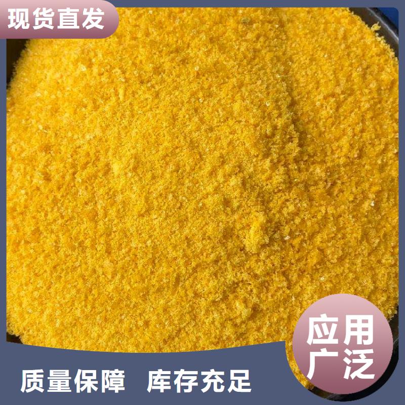 工业级聚铝售后服务完善诚信经营