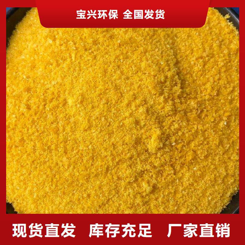 聚合氯化铝用心做产品