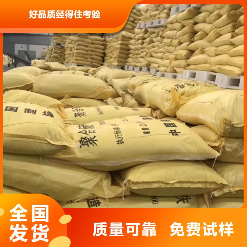 聚合氯化铝液体精心选材专业团队