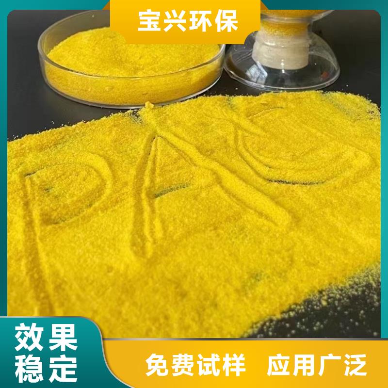 食品级聚铝海量库存