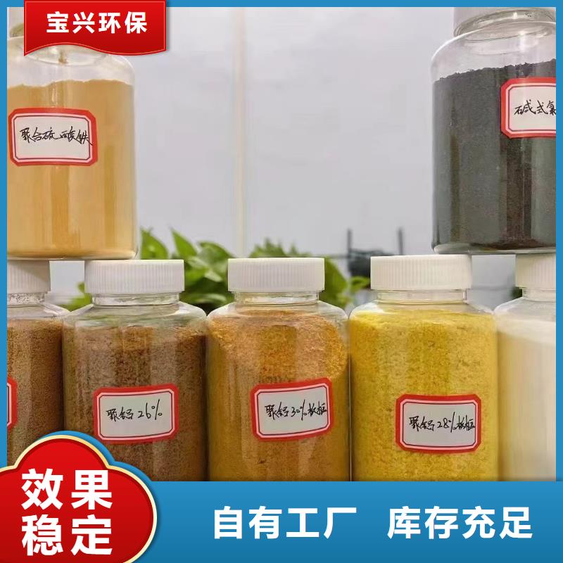 工业级聚合氯化铝源头工厂量大可靠