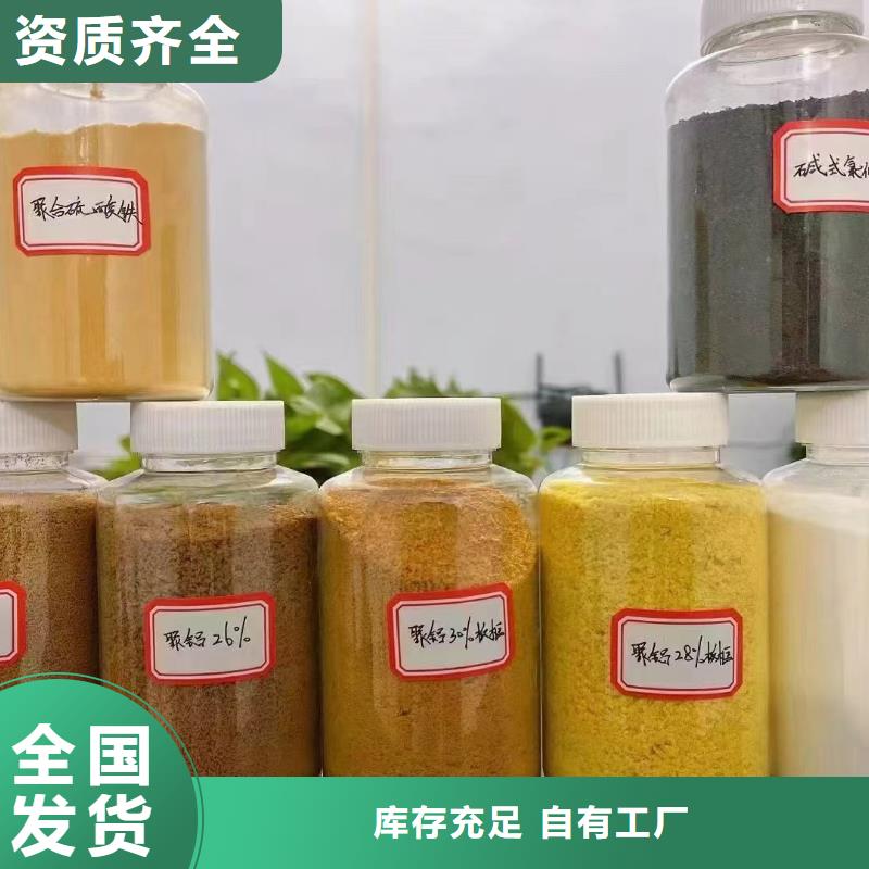 工业级聚合氯化铝源头工厂量大可靠