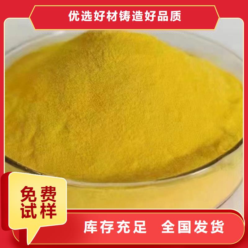 滚筒式聚合氯化铝品质优选分散性佳