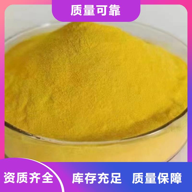 聚合氯化铝液体速度快工期短优质售后