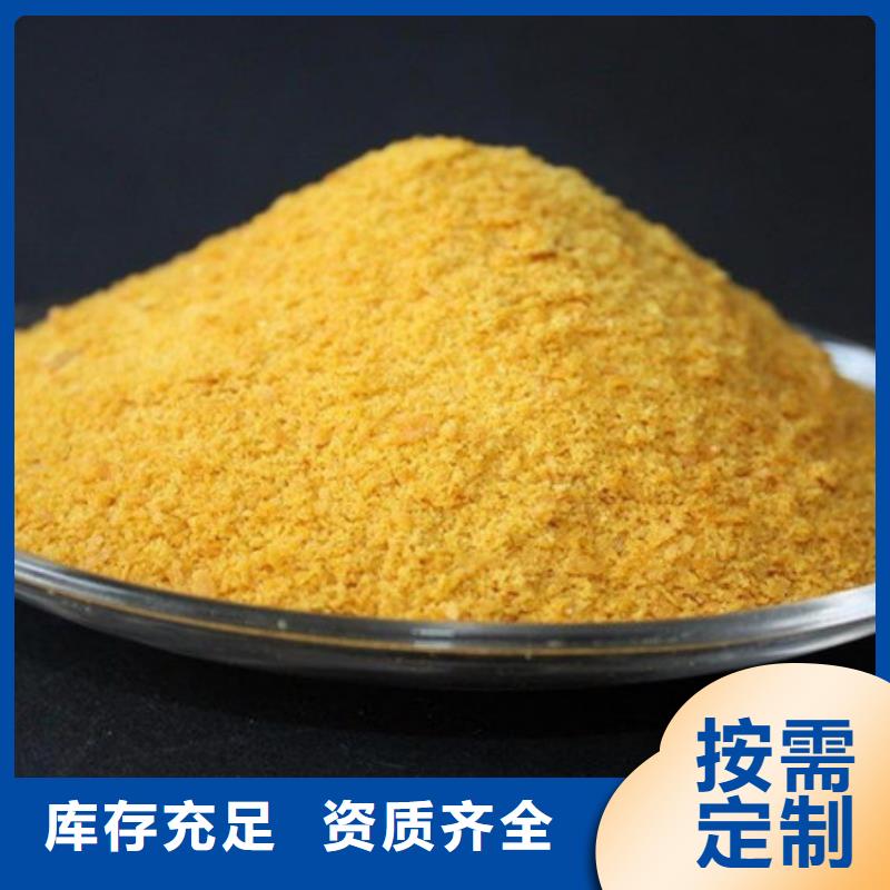 工业级聚合氯化铝专注细节专注品质绿色环保