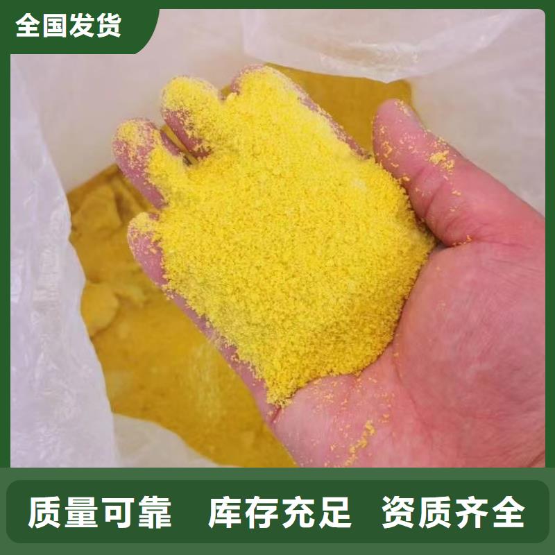 高纯聚合氯化铝通过检测节能