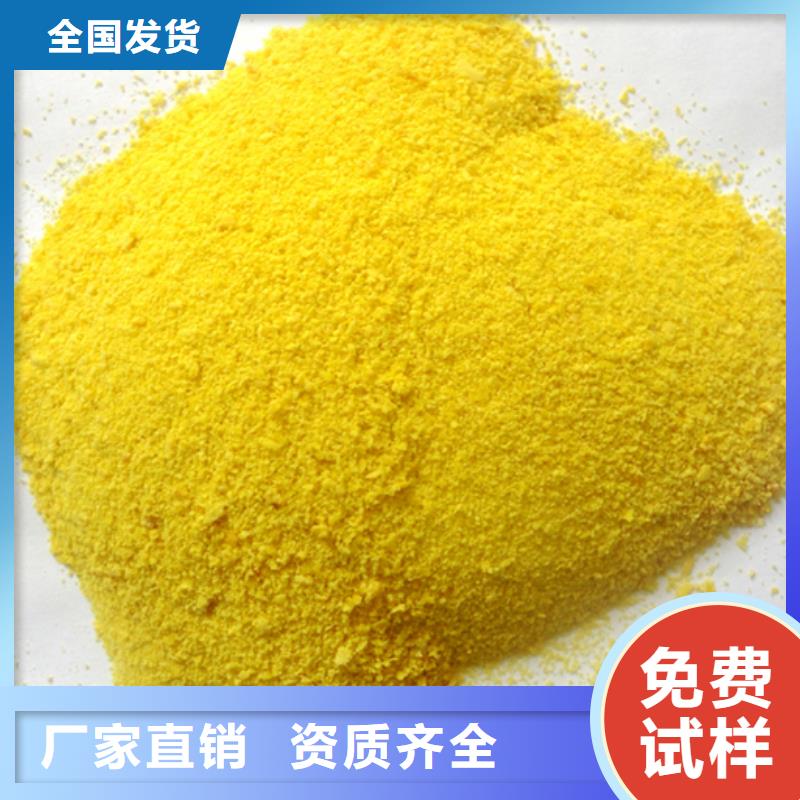 聚合氯化铝用心做产品