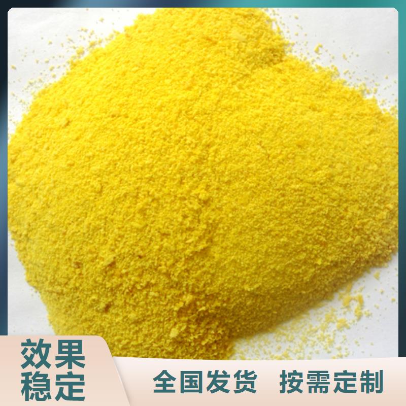 固体聚铝专注细节专注品质优质原料