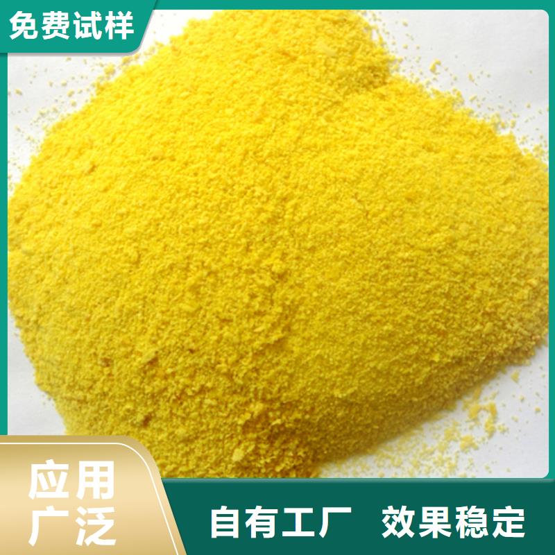 工业级聚合氯化铝源头工厂量大可靠