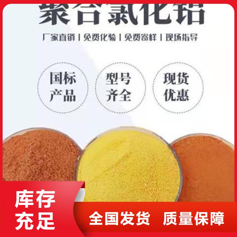 高纯聚铝值得信赖服务