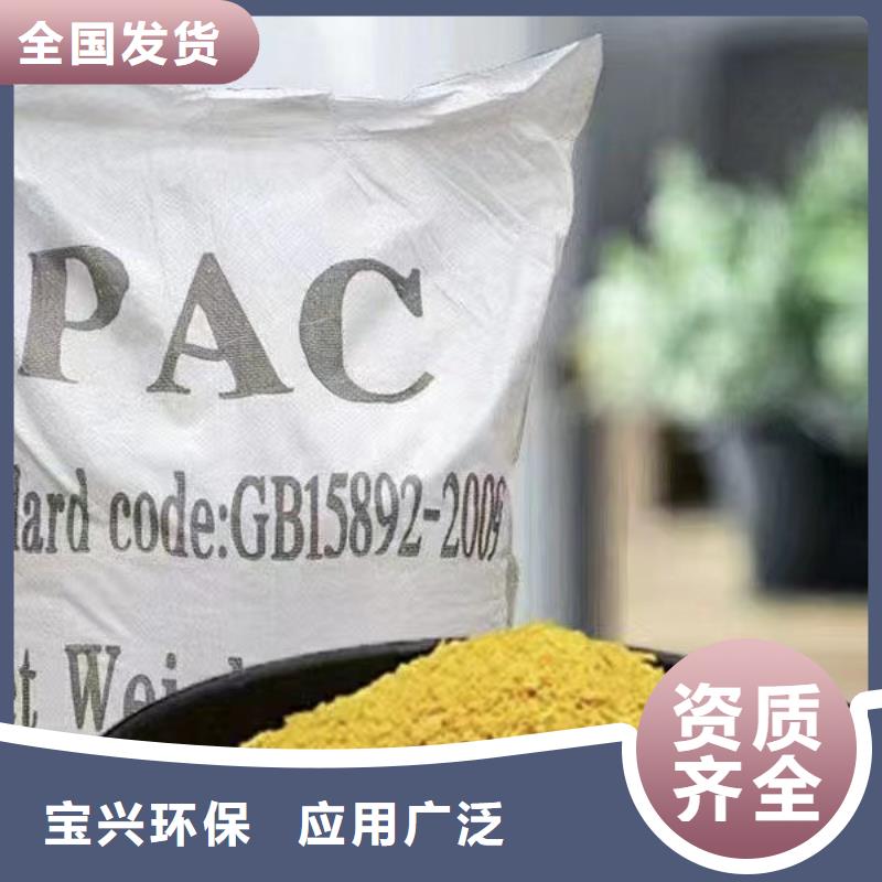 工业级聚合氯化铝源头工厂量大可靠