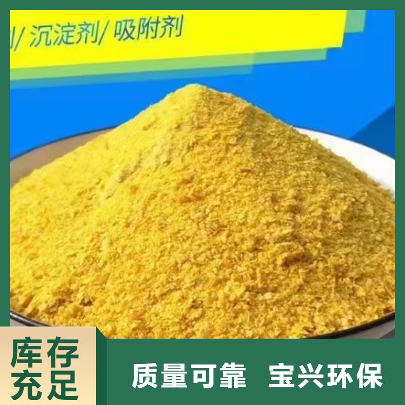 高纯pac厂家直销直供精准加工