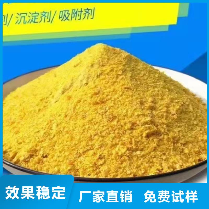 聚合氯化铝用心做产品