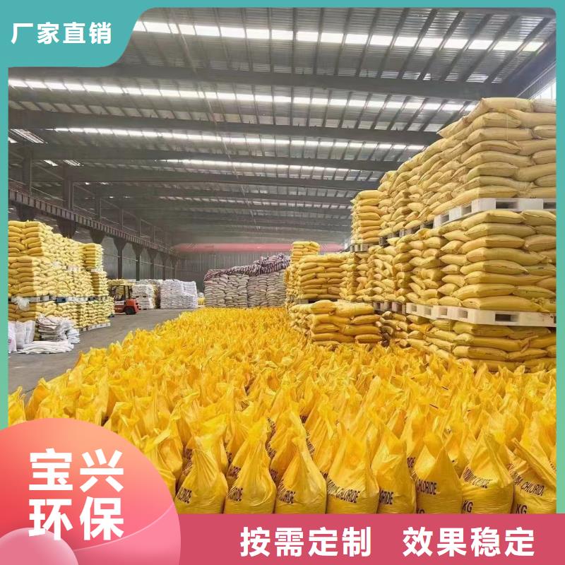 工业级聚铝售后服务完善诚信经营
