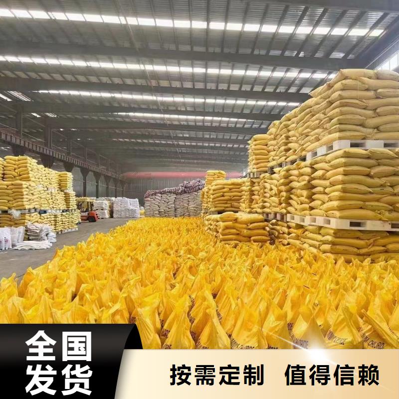 高纯pac精品优选优质耐用