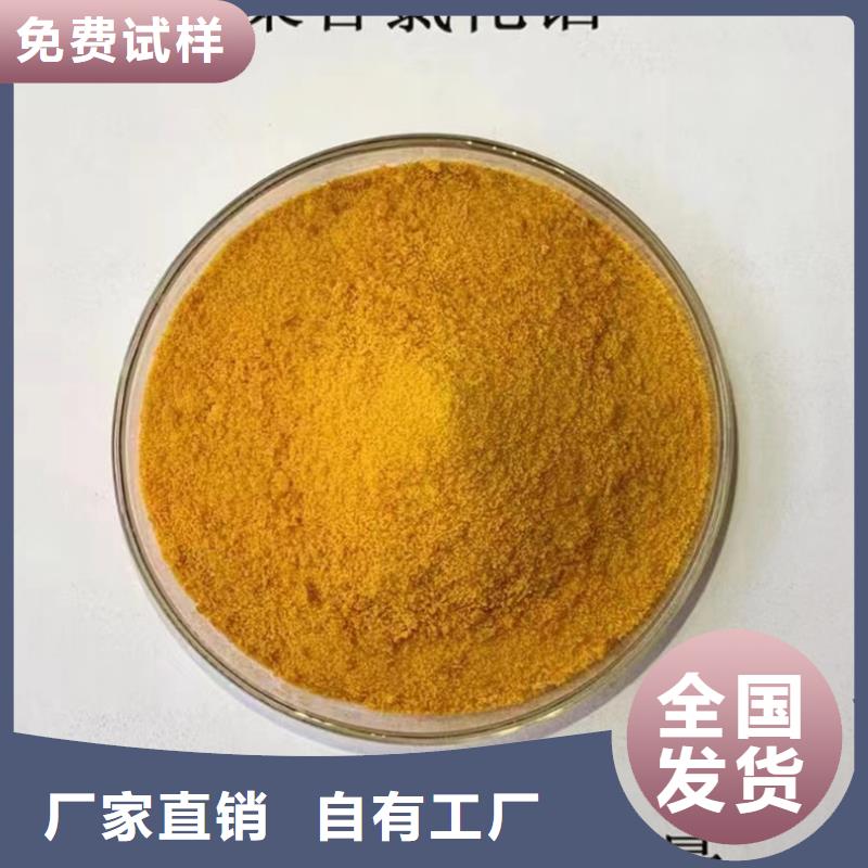 食品级聚铝海量库存