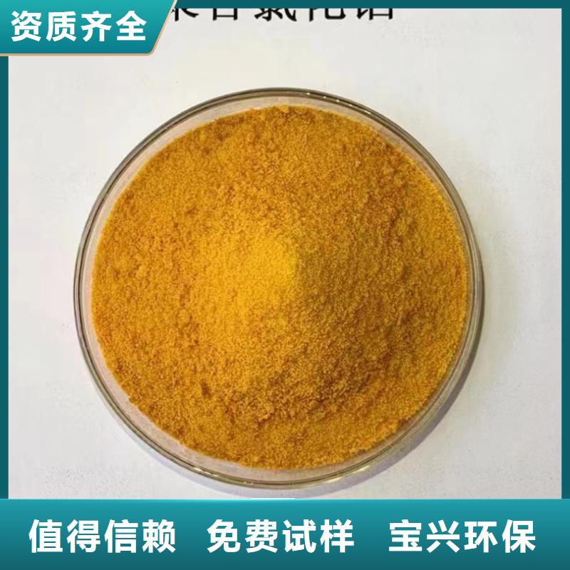 喷雾聚合氯化铝品质有保障信誉保障