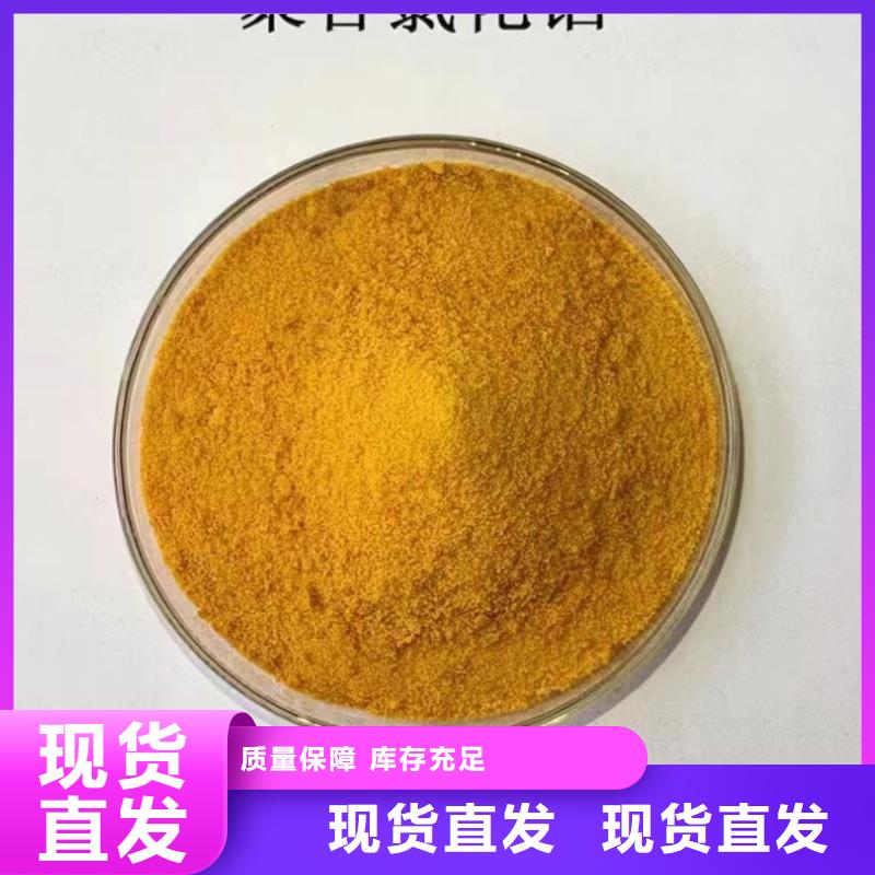 白色聚铝厂家规格全生产