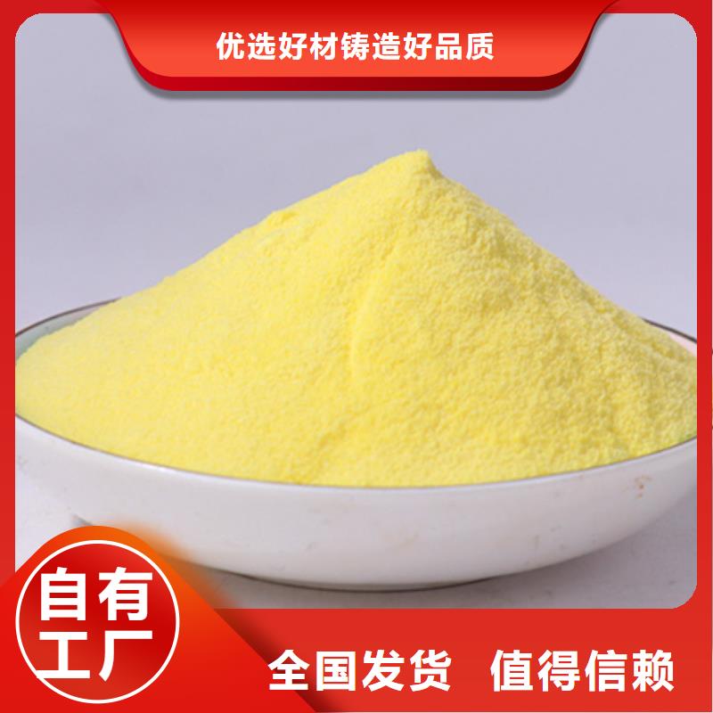 棕褐色聚合氯化铝多年实力厂家贴心服务