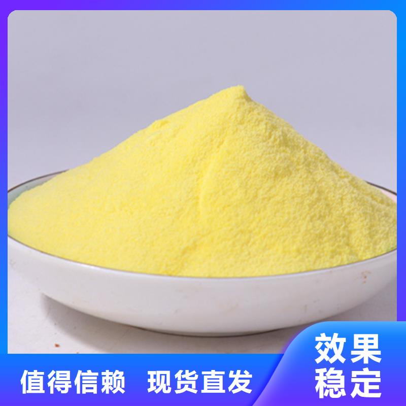 黄色聚合氯化铝工厂自营环保低碳