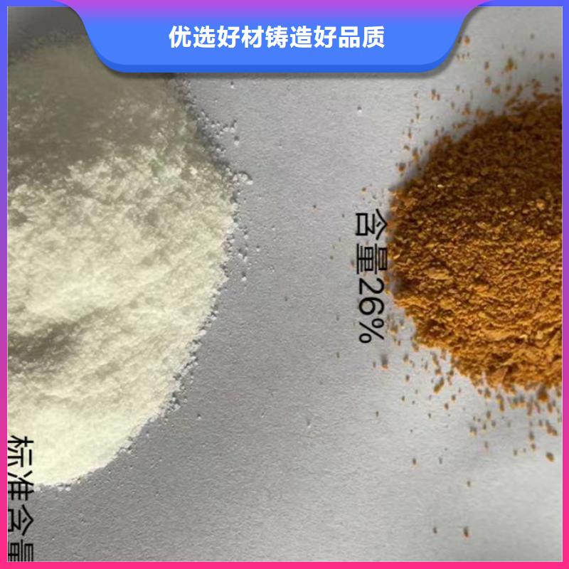 饮用水级聚铝检验精准配比