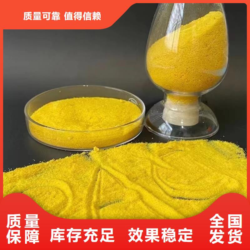 聚合氯化铝工业级厂家现货供应科学配比