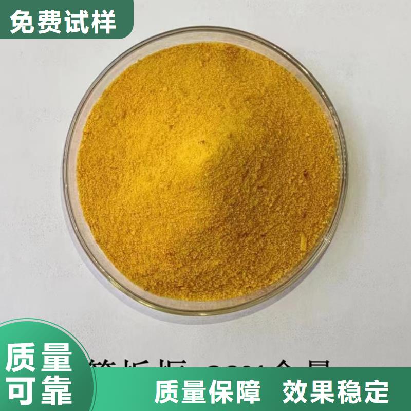 工业级聚合氯化铝质优价保信誉保障
