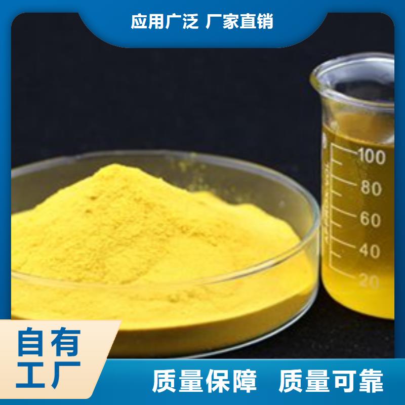 固体聚铝厂家拥有先进的设备快速响应