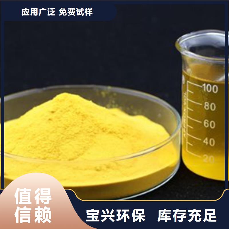 食品级聚铝批发