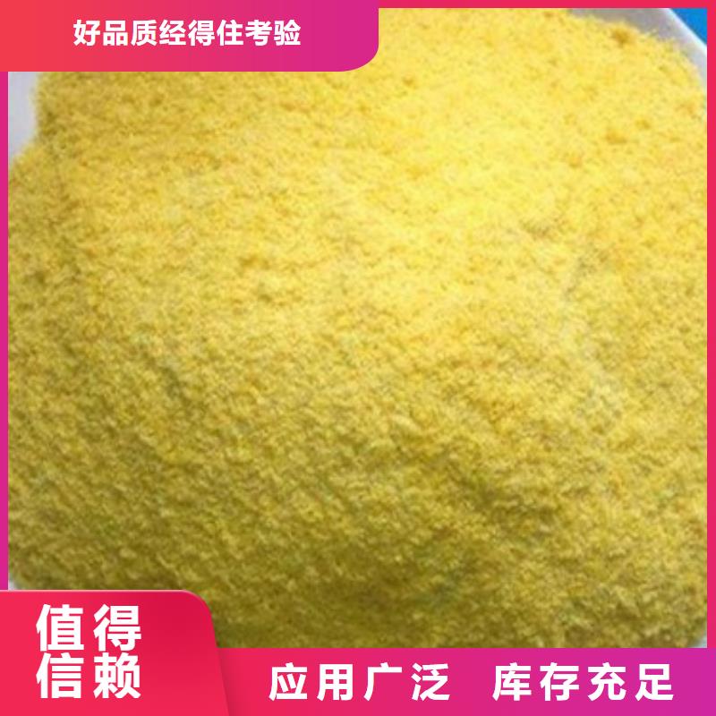 白色聚铝厂家规格全净化