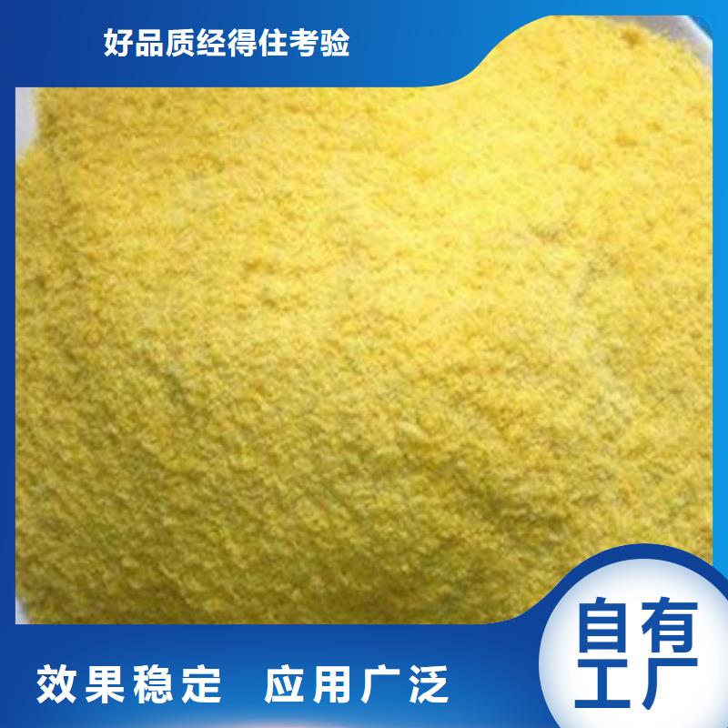 工业级聚合氯化铝源头工厂量大可靠