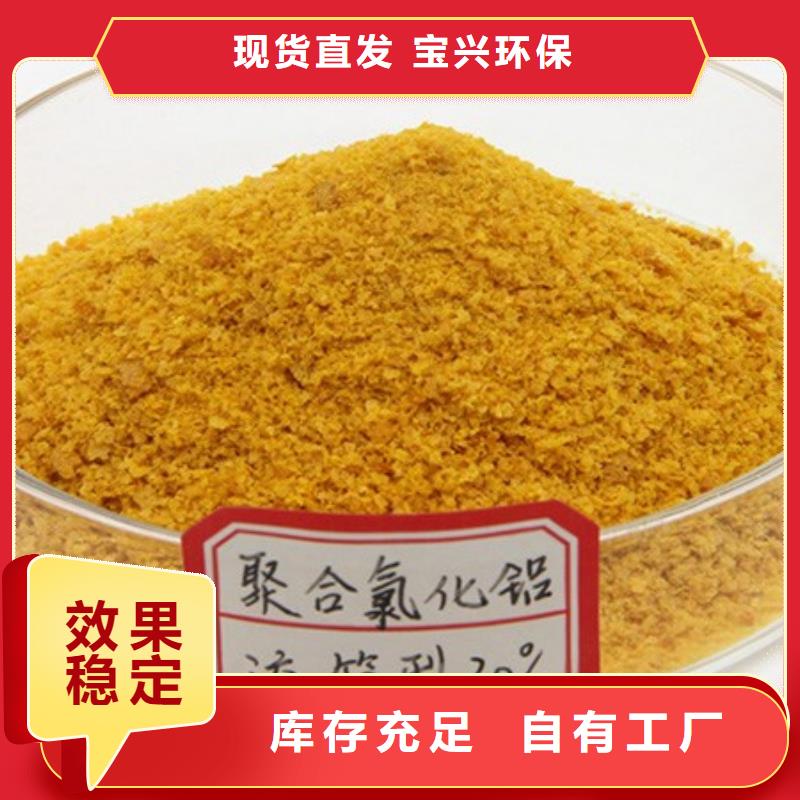固体聚合氯化铝生产厂家性能稳定
