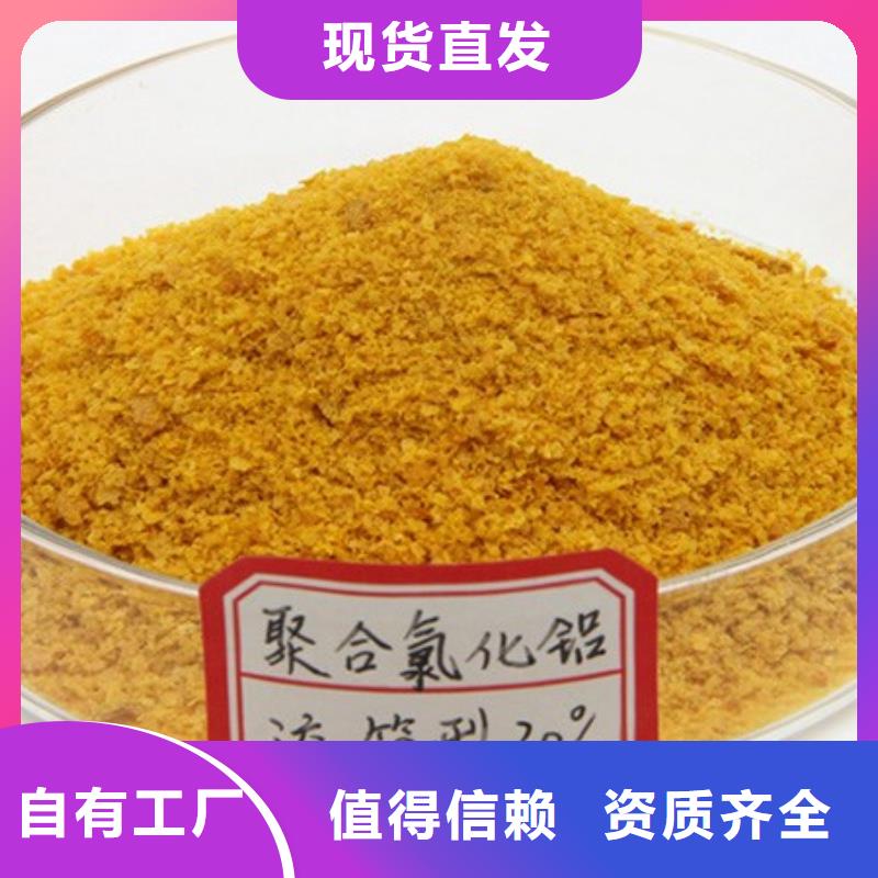 工业级聚合氯化铝源头工厂量大可靠