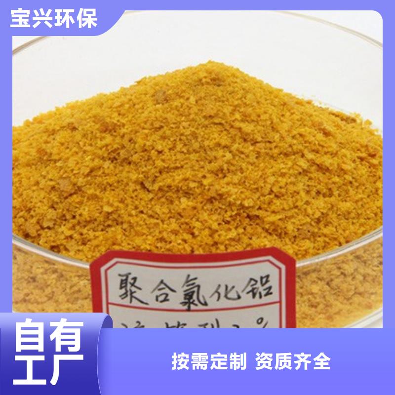 食品级聚铝产地采购