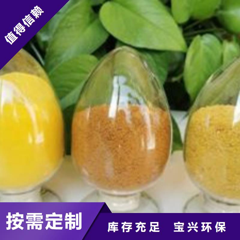 聚合氯化铝工业级多年经验值得信赖质量上乘