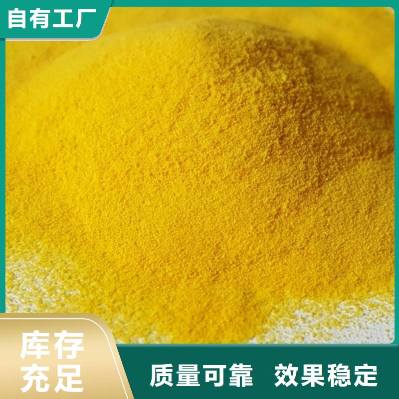 聚合氯化铝用心做产品