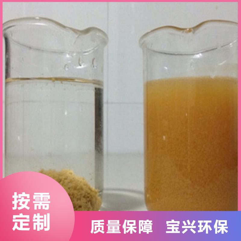 聚合氯化铝液体认准宝兴