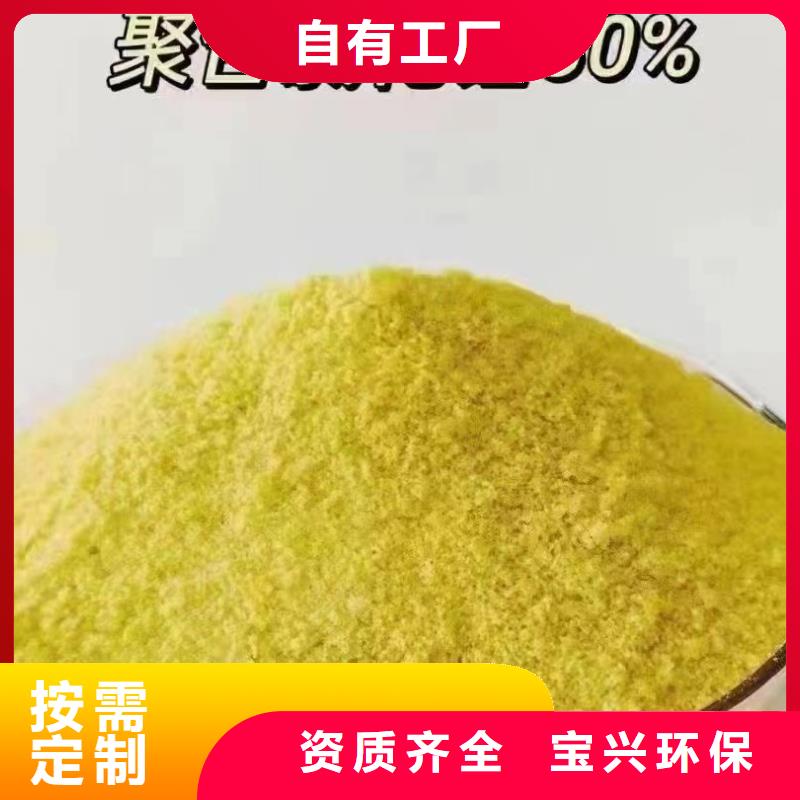 高纯聚铝值得信赖服务