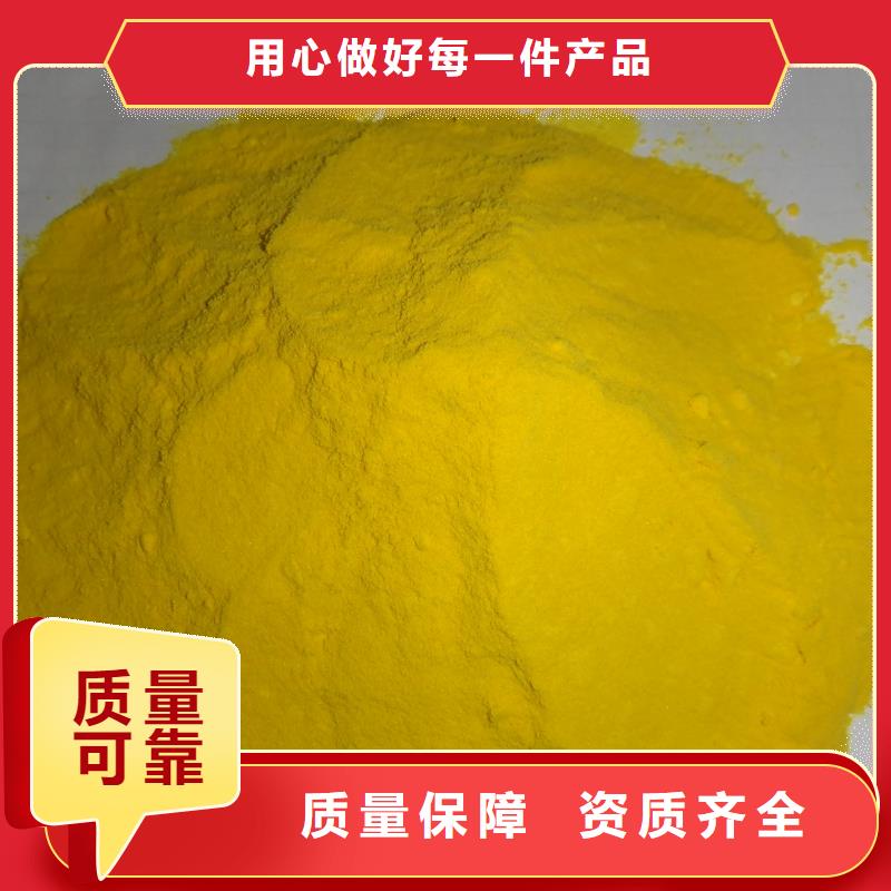 固体PAC厂家直销供货稳定优质出品