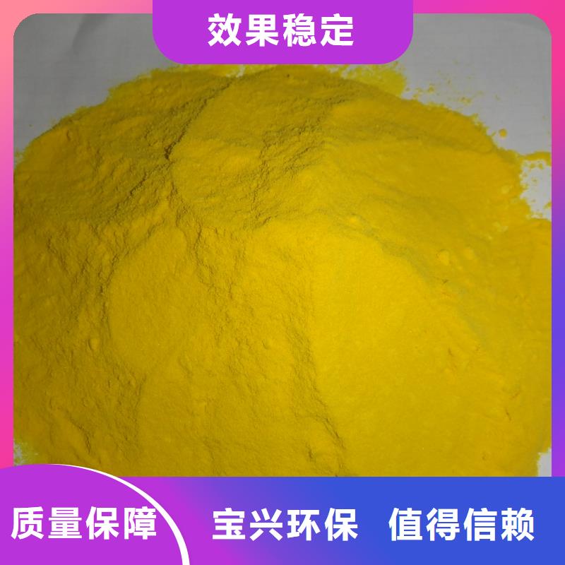 聚合氯化铝工业级批发专业品质